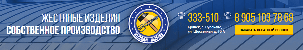 жестяные изделия производство