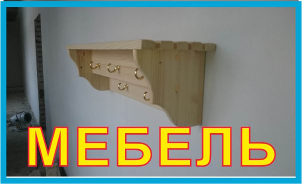 мебель банная