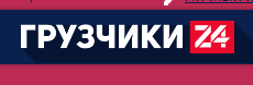 грузчики вызвать