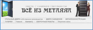 монтаж и производство металлоконструкций