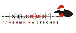 магазин Хозяин строительные материалы